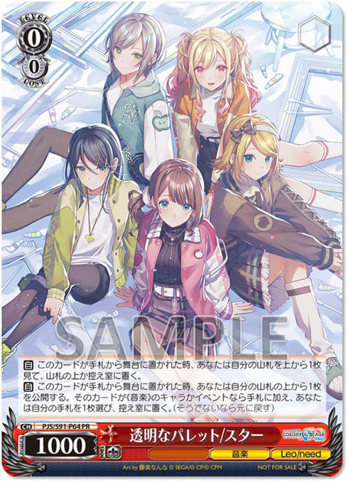 【CD】Leo/need/透明なパレット/スター