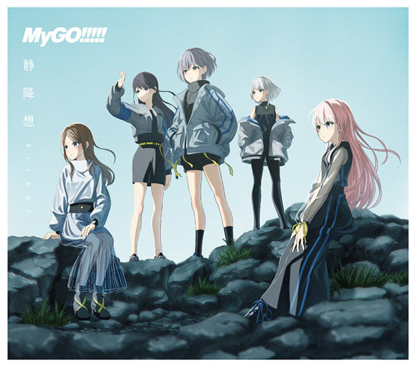 【CD】MyGO!!!!!/静降想【Blu-ray付生産限定盤A】