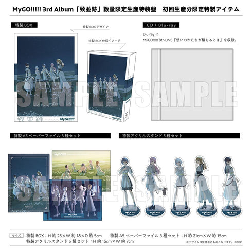 【CD】MyGO!!!!!/致並跡【数量限定生産特装盤】