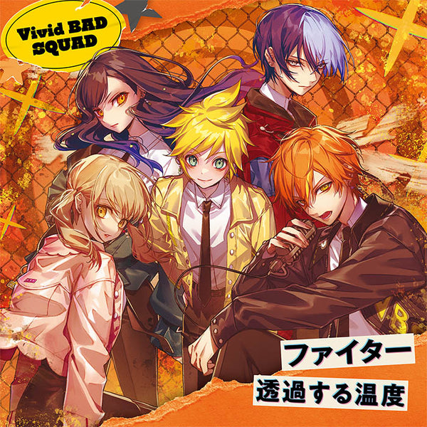 【CD】Vivid BAD SQUAD/ファイター/透過する温度
