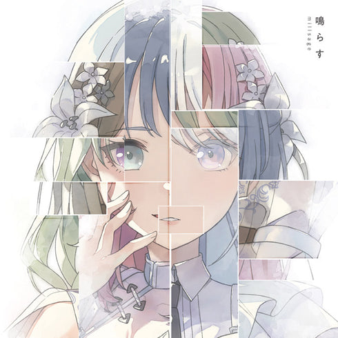 【CD】millsage/鳴らす