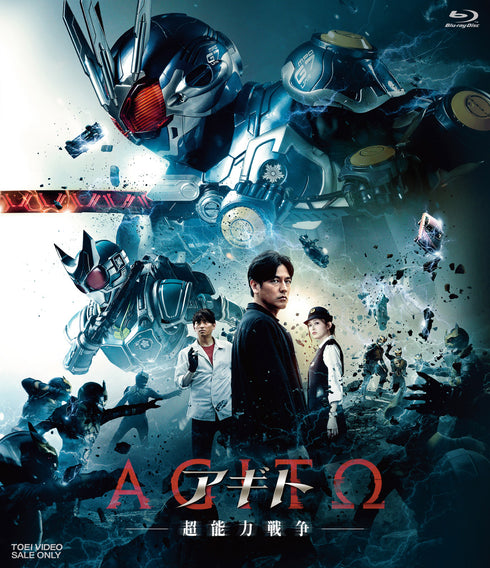 【Blu-ray】アギト -超能力戦争-【BD】