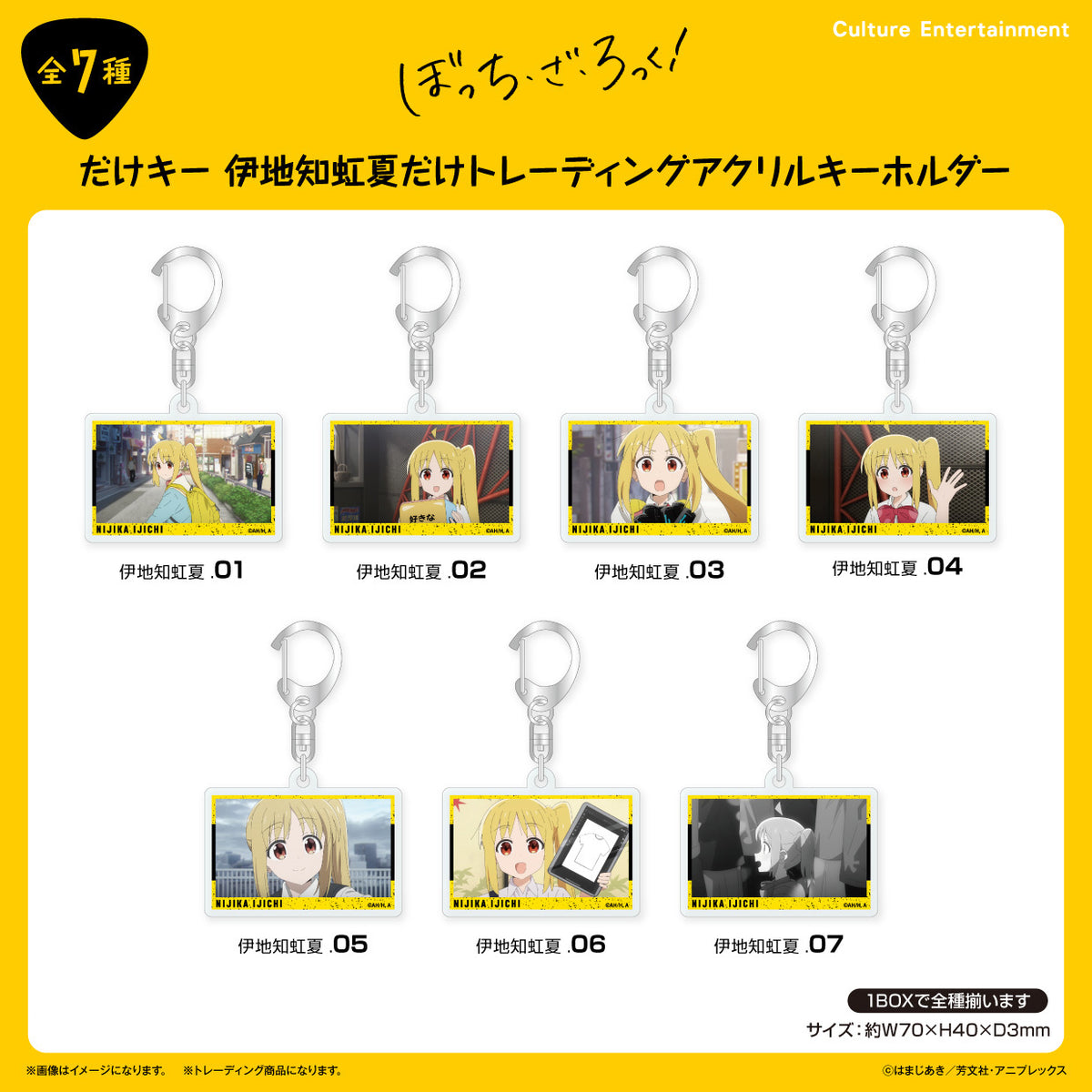 ぼっち・ざ・ろっく!』だけキー 伊地知虹夏だけトレーディングアクリル