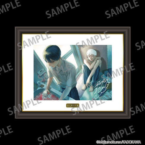 『光が死んだ夏』カラー複製原画【B】