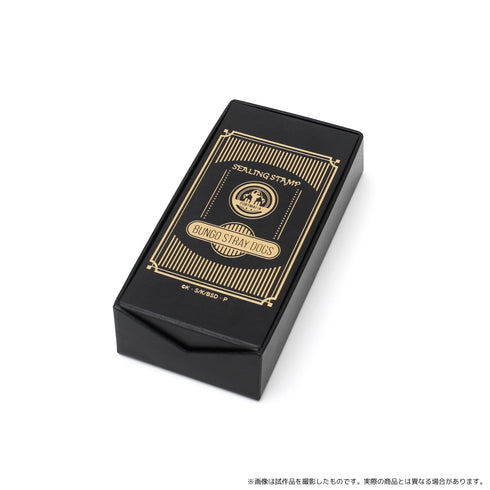 『文豪ストレイドッグス』シーリングスタンプセット ポートマフィア