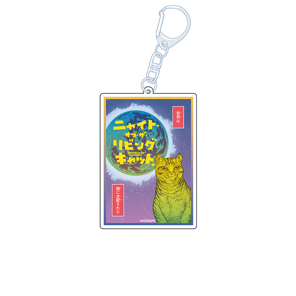 "Night of the Living Cat" Acrylic Keychain B