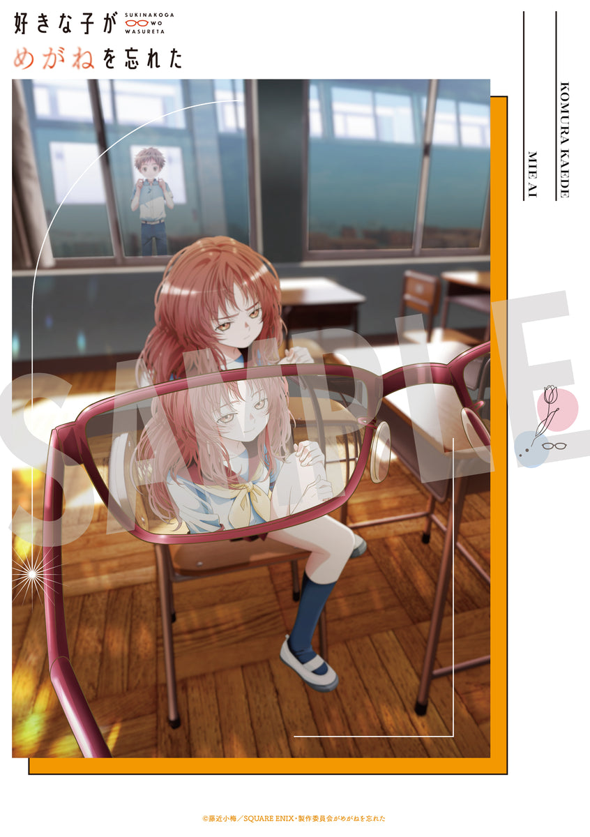 『好きな子がめがねを忘れた』アクリルアートボード A ver. – Anime 