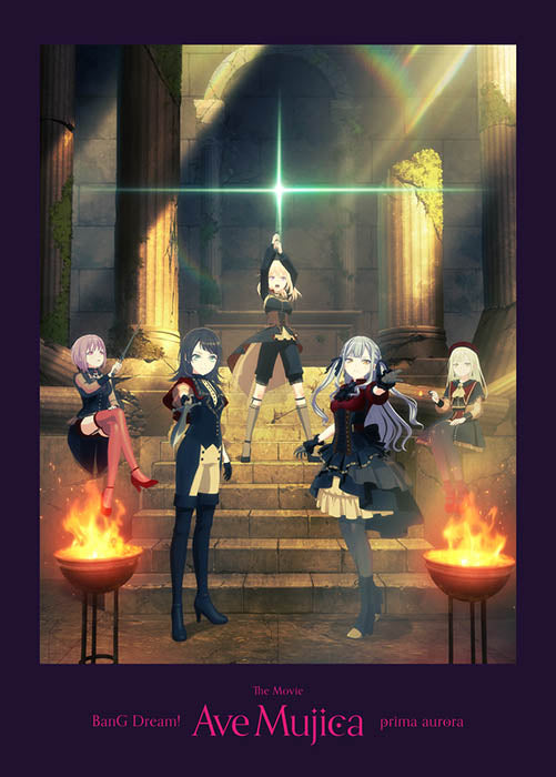 【藍光】電影《BanG Dream! Ave Mujica prima aurora》藍光光碟