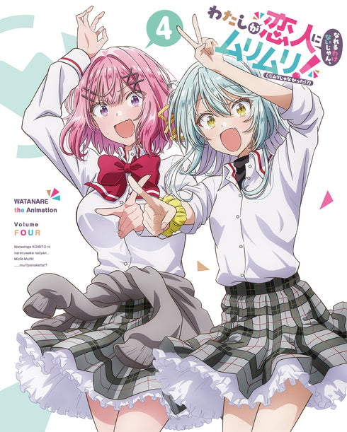 【Blu-ray】わたしが恋人になれるわけないじゃん、ムリムリ!(※ムリじゃなかった!?) Blu-ray 4