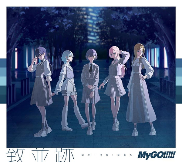【CD】MyGO!!!!!/致並跡【Blu-ray付生産限定盤】