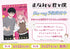 【Blu-ray】正反対な君と僕 第1巻