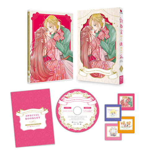 【Blu-ray】妃教育から逃げたい私 Blu-ray 上巻