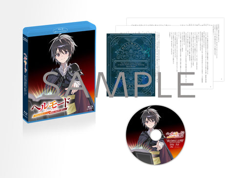 【Blu-ray】『ヘルモード 〜やり込み好きのゲーマーは廃設定の異世界で無双する〜』 Blu-ray