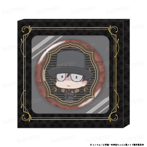 『死神坊ちゃんと黒メイド』HACOCAN【坊ちゃん】