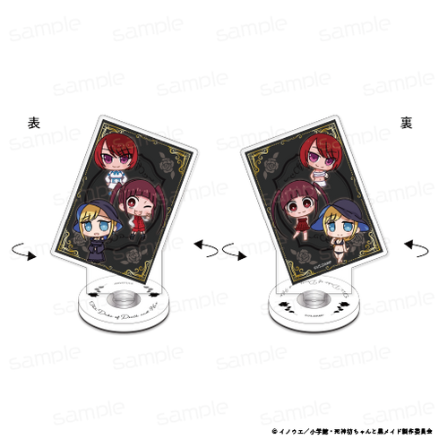 『死神坊ちゃんと黒メイド』くるりんスタンド