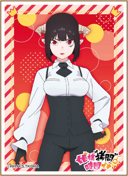 『姫様“拷問”の時間です』キャラクタースリーブ トーチャー・トルチュール (EN-1290)