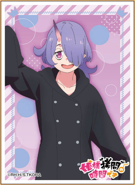 『姫様“拷問”の時間です』キャラクタースリーブ 陰鬼 (EN-1292)