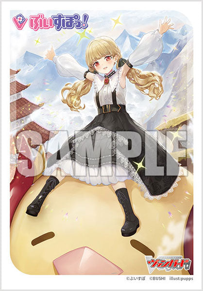 『カードファイト!! ヴァンガード』ブシロード スリーブコレクション ミニ Vol.735『どこでもマイペース! 小雀とと』