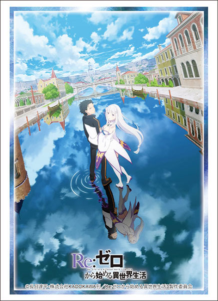 『Re:ゼロから始める異世界生活』ブシロード スリーブコレクション ハイグレード Vol.4463『スバル&エミリア』