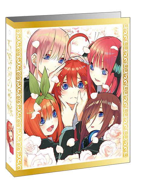 『五等分の花嫁』カードバインダー