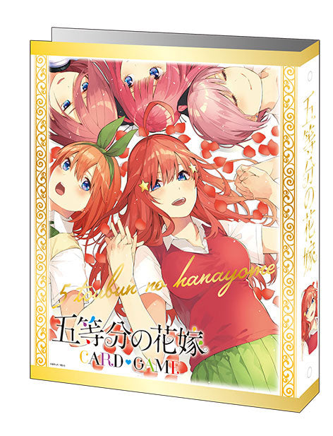 『五等分の花嫁』カードバインダー