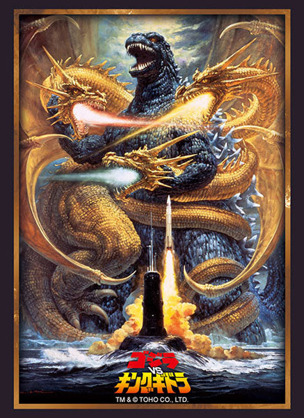 『ゴジラVSキングギドラ』ブシロード スリーブコレクション ハイグレード Vol.4894 パック