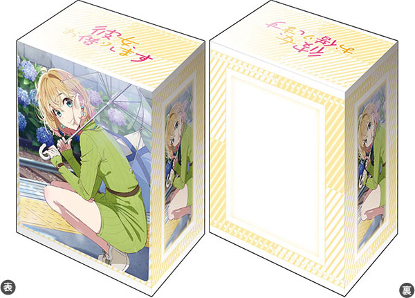 『彼女、お借りします』ブシロード デッキホルダーコレクション V3 Vol.1164『七海麻美』デートver. Part.2