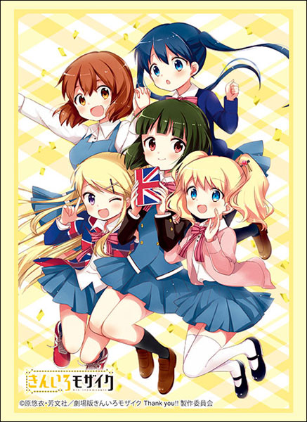 『きんいろモザイク』ブシロード スリーブコレクション ハイグレード Vol.4937 Part.2 パック