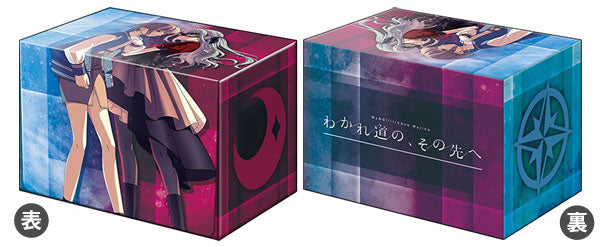 『BanG Dream!』ブシロード プレミアムデッキホルダーコレクション Vol.41『わかれ道の、その先へ』