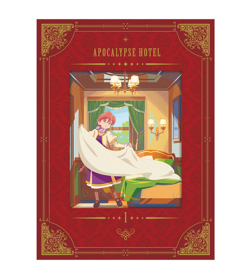【Blu-ray】アポカリプスホテル Blu-ray 第1巻(特装限定版)