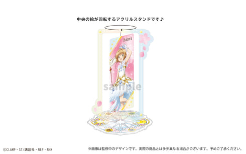 『カードキャプターさくら クリアカード編』回転アクリルスタンド さくら