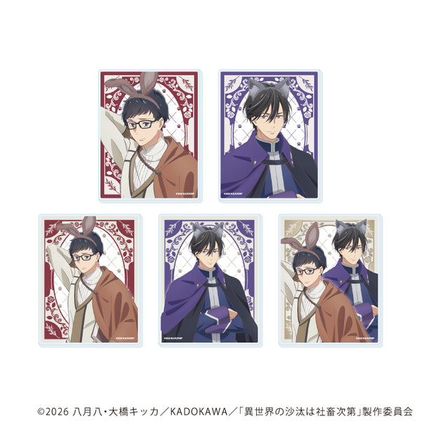 『異世界の沙汰は社畜次第』アクリルカード01/コンプリートセット(全5種)(描き下ろしイラスト)
