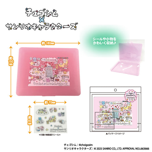 『チェゴシム×サンリオキャラクターズ』コレクションケース ピンク