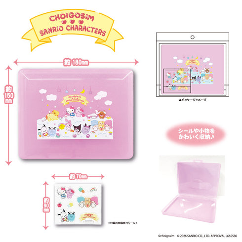 『チェゴシム×サンリオキャラクターズ』コレクションケース パープル