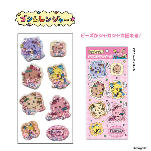 『チェゴシム』チェゴシム(ゴシムレンジャー)シャカシャカシール A