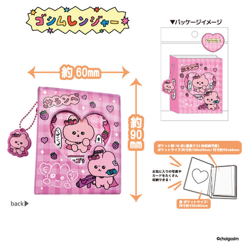 『チェゴシム』チェゴシム(ゴシムレンジャー)コレクトミニブック ねこゴシム