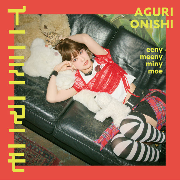 【CD】大西亜玖璃 イニミニマニモ【通常盤】