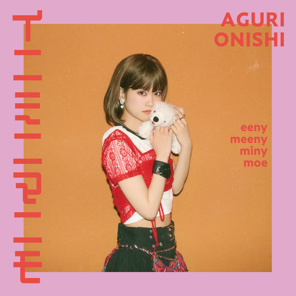 【CD】大西亜玖璃 イニミニマニモ【初回限定盤】