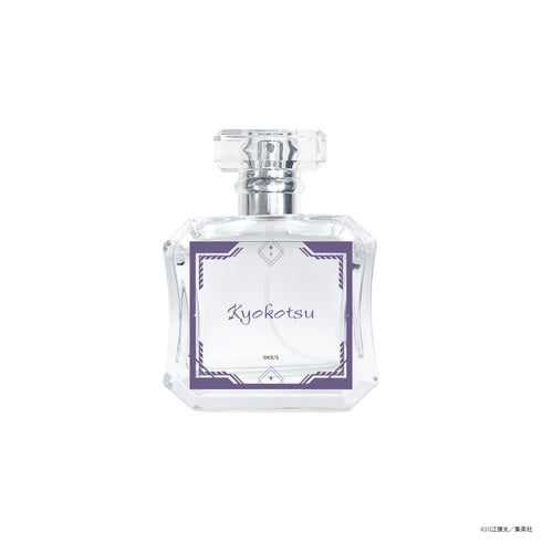 『鵺の陰陽師』オードパルファム 狂骨