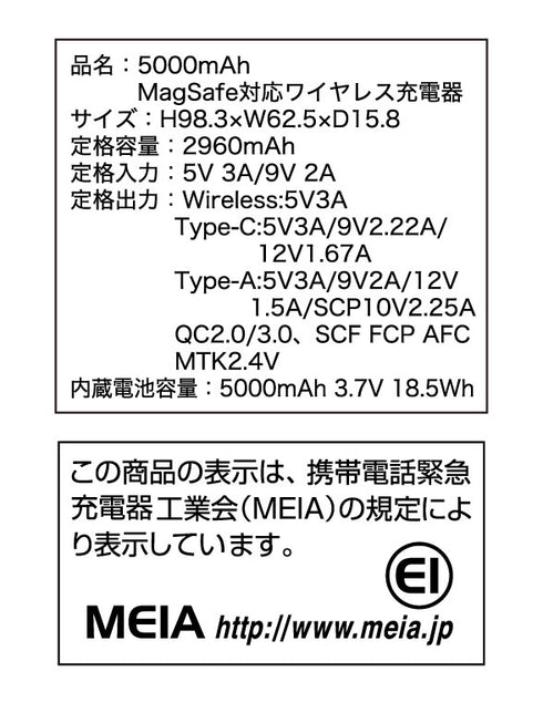 『ドラゴンボール』MagSafe対応ワイヤレスリチウム充電器5000ⅿAh Aタイプ