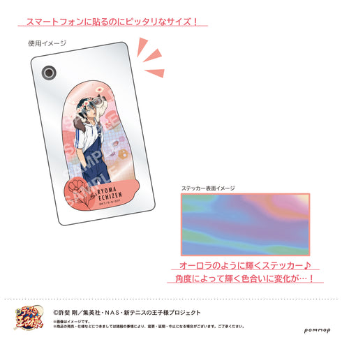 『新テニスの王子様』ダイカットステッカー(H 忍足侑士)