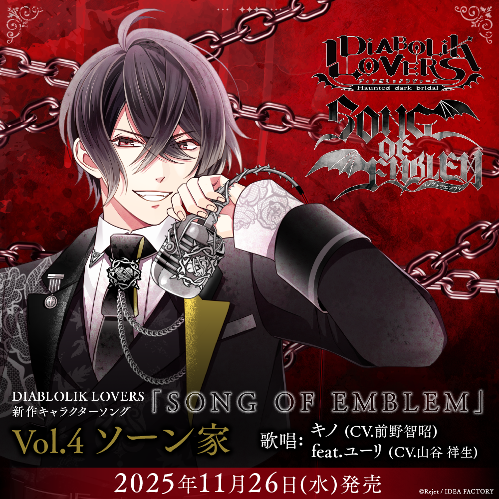 ディアラバ DIABOLIKLOVERS キノ まとめ売り diabolik lovers ディアラバ キノ devils apple DA - メルカリ