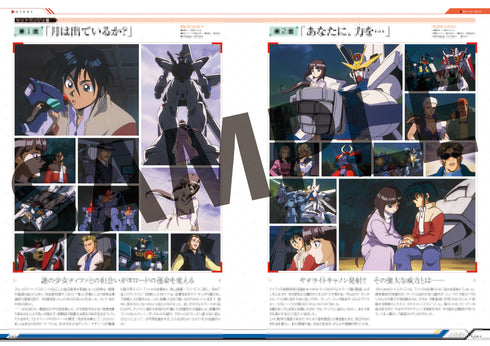 『機動新世紀ガンダムX』記録全集 A.W. 30th Chronicle