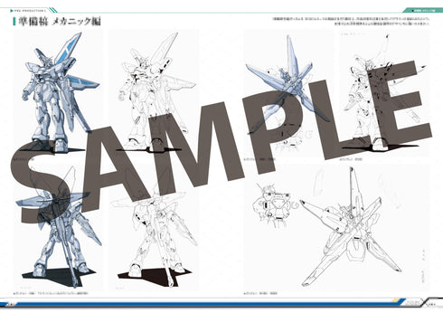 『機動新世紀ガンダムX』記録全集 A.W. 30th Chronicle