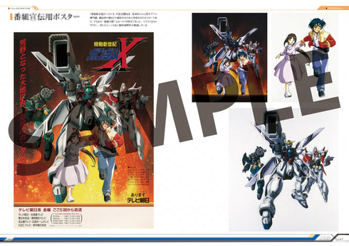 『機動新世紀ガンダムX』記録全集 A.W. 30th Chronicle