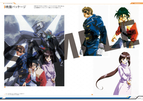 『機動新世紀ガンダムX』記録全集 A.W. 30th Chronicle