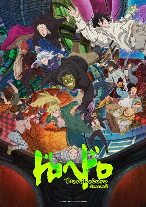 【Blu-ray】「ドロヘドロ」Season2 Blu-ray BOX 下巻 通常版