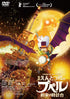 【DVD】『映画 えんとつ町のプペル 〜約束の時計台〜』DVD 通常版