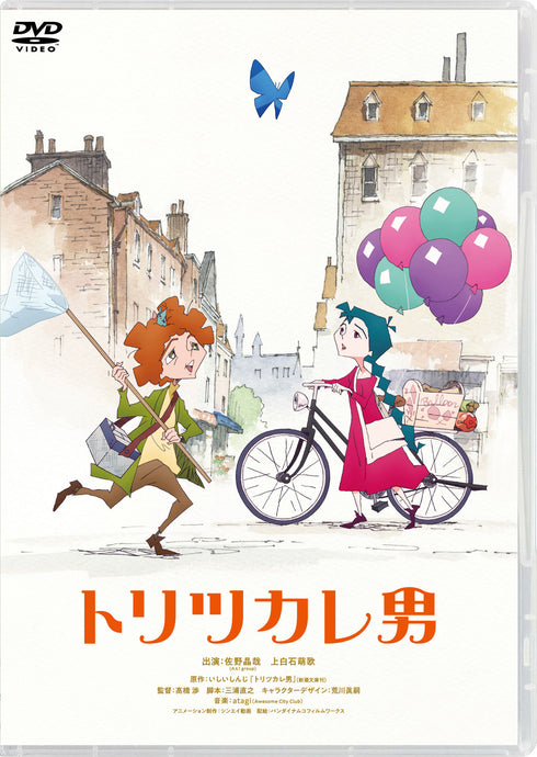 【DVD】トリツカレ男 通常版