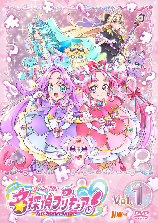 【DVD】名探偵プリキュア!vol.1